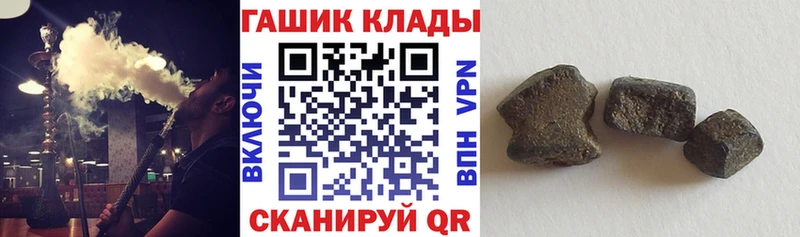 Купить  Кольчугино  Гашиш hashish 