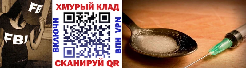 Купить где Кольчугино ГЕРОИН хмурый