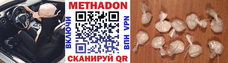 Метадон methadone  Купить закладки  Кольчугино 